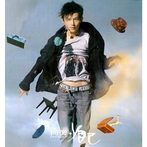 Self He Jiong