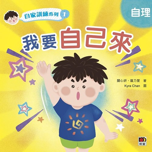 Self-Care Jade Kwan, Jovia Yang