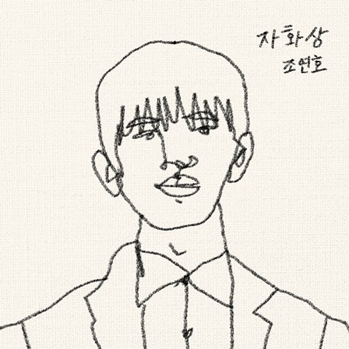 Self Portrait Jo Yeonho