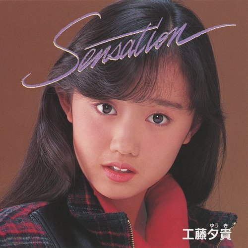 Sensation Youki Kudoh