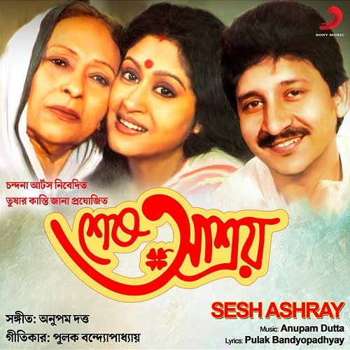 Sesh Ashray Anupam Dutta