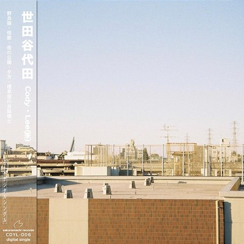 Setagaya-Daita CodyLee