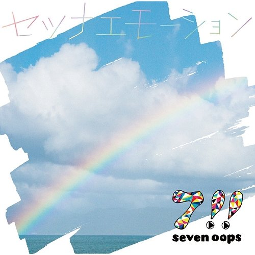 Setsunaemotion seven oops