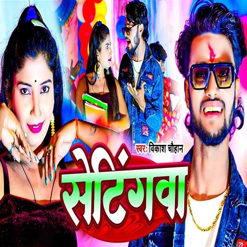 Settingwa Vikash Chauhan