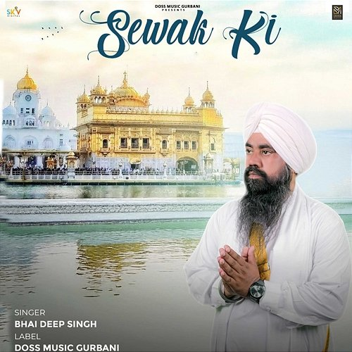 Sewak Ki Bhai Deep Singh