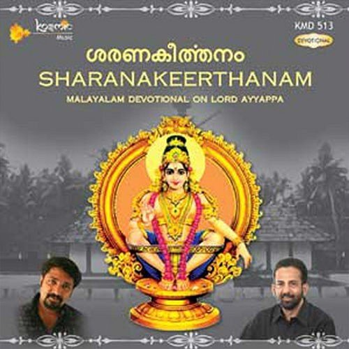 Sharanakeerthanam Suman Bichu & Bichu Thirumala