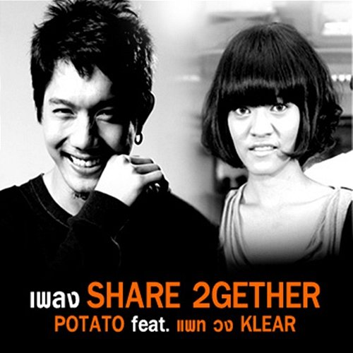 Share2gether Potato feat. แพท KLEAR