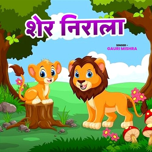 Sher Nirala Gauri Mishra