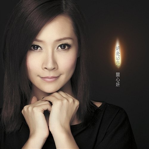 Shine Jade Kwan