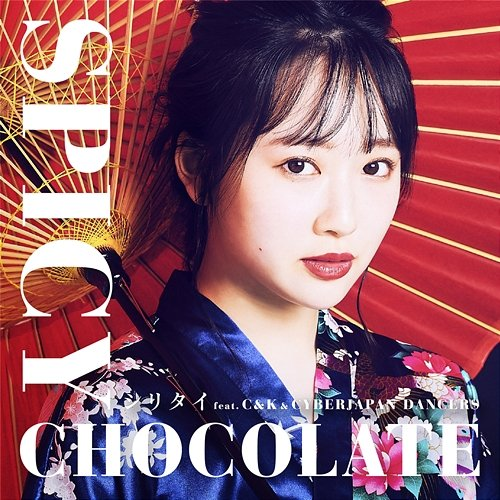 Shiritai SPICY CHOCOLATE feat. C&K, Cyberjapan Dancers