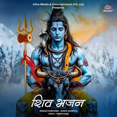 Shiv Bhajan Riddhi Agarwal