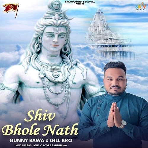 Shiv Bhole Nath Gunny Bawa & Gill Bro