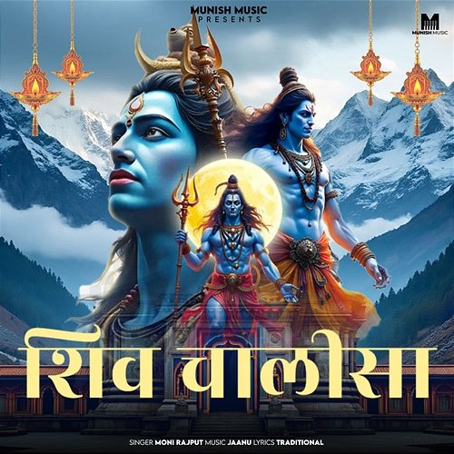shiv chalisa Moni Rajput