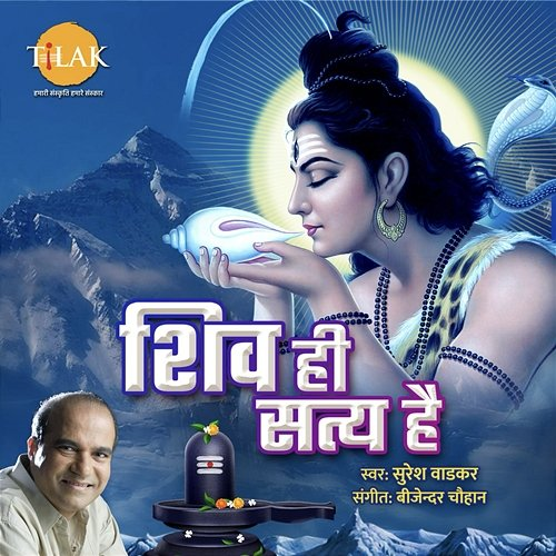 Shiv Hi Satye Hai Bijender Chauhan, Suresh Wadkar, Kewal Vinayak