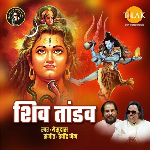 Shiv Tandav Ravindra Jain & K. J. Yesudas