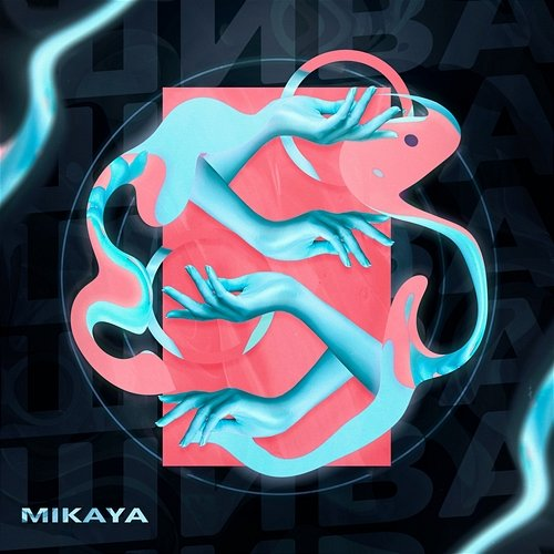 Shiva MIKAYA
