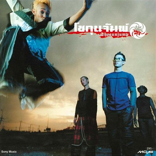 Shogun Jump Shogun Jump