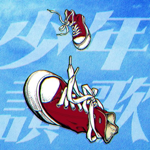 Shonensanka Sano ibuki