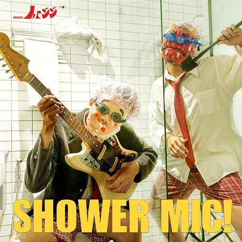 Shower Mic! _less