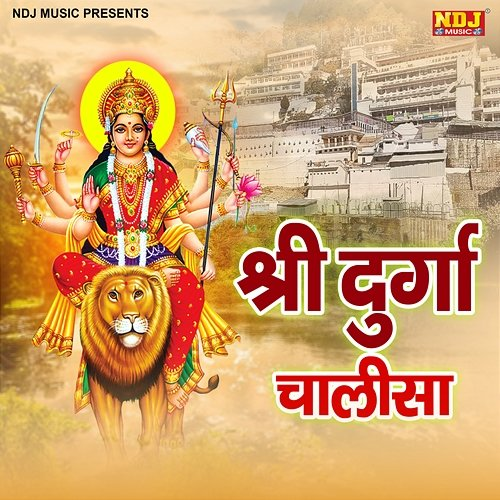 Shree Durga Chalisa Anju Nagar