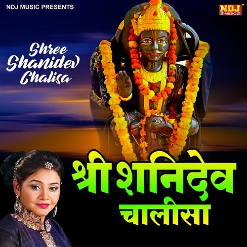 Shree Shani Dev Chalisa Anuja Sinha