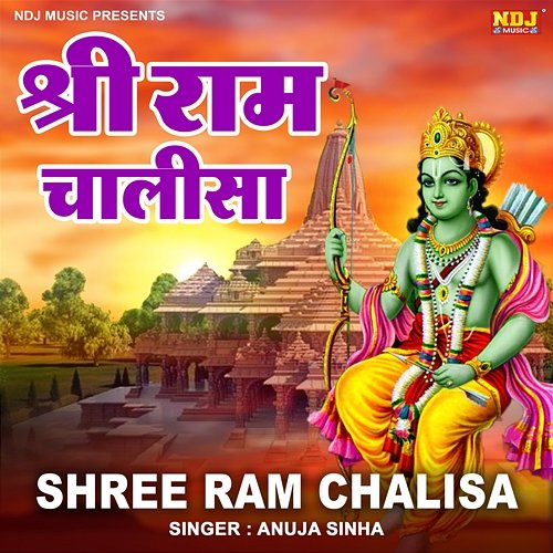 Shri Ram Chalisa Anuja Sinha