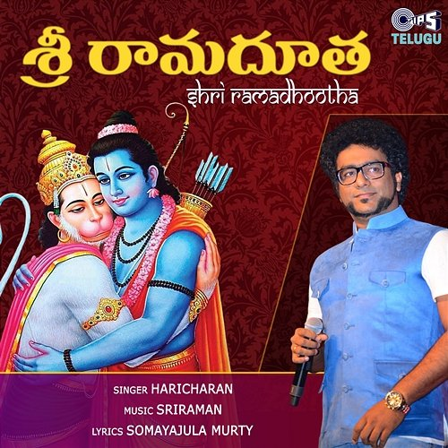 Shri Ramadhootha Sriraman, Haricharan