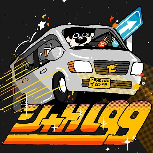 shuttle 99 Zettakun