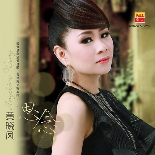 Si Nian Huang Xiao Feng