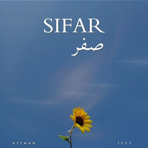 Sifar Hitman, Icyy