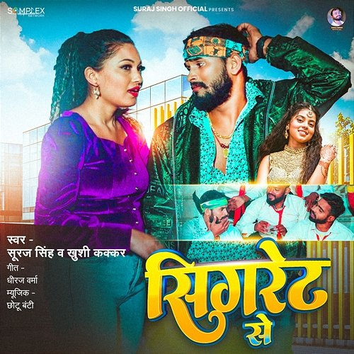 Sigrate Se Suraj Singh, Khushi Kakkar