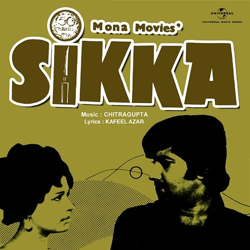 Sikka Chitra Gupta