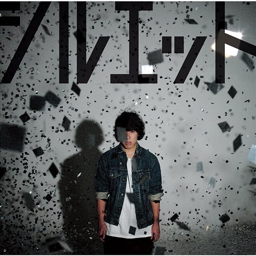 Silhouette Kana-Boon