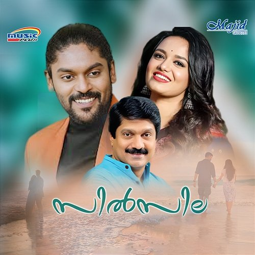 Silsila Various Artists