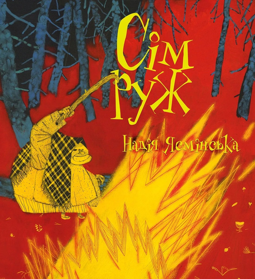 Сім руж Jaśmin