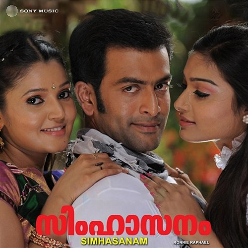Simhasanam Ronnie Raphael