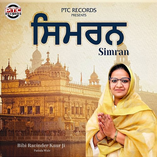 Simran Bibi Ravinder Kaur Ji Patiala Wale