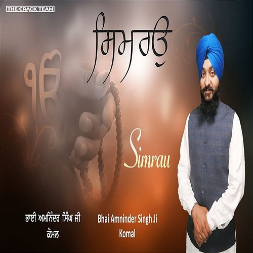 Simrau Bhai Amninder Singh Ji Komal