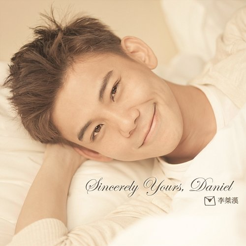 Sincerely Yours, Daniel Daniel Lee