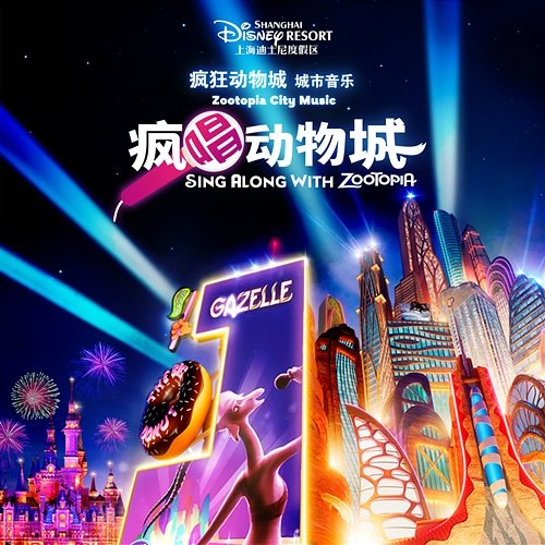 Sing Along with Zootopia Momo Xue, Sean Yeh, Zootopia Cast