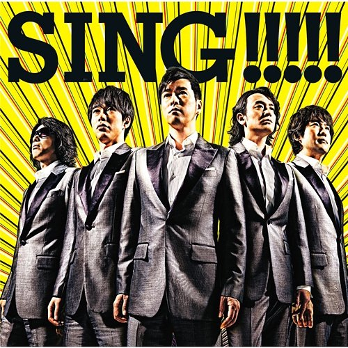 SING!!!!! The Gospellers
