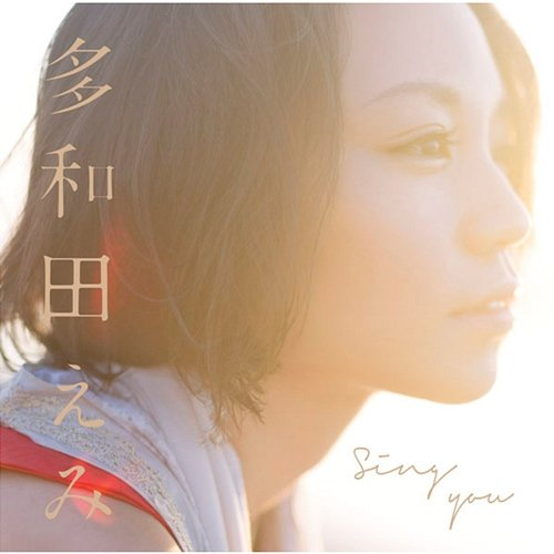 Sing You Emi Tawata