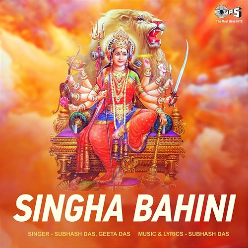 Singha Bahini Subhash Das