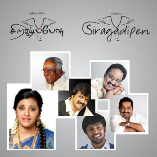 Siragadipen Srinivas