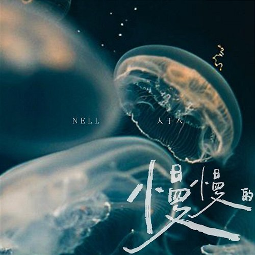 Slowly Nell