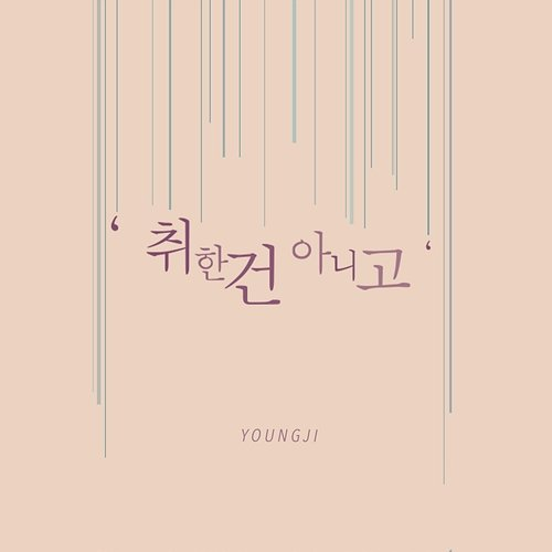 Sober Young Ji