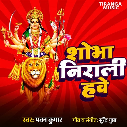 Sobha Nirali Hawe Pawan Kumar