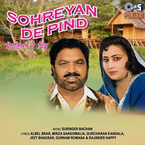 Sohreyan De Pind Manjeet Kaur, Kartar Ramla