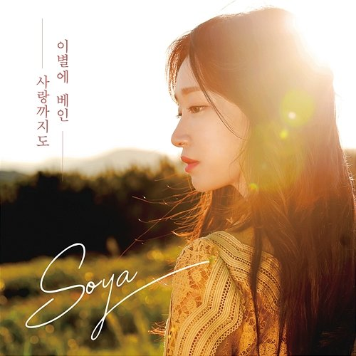 Someday SOYA