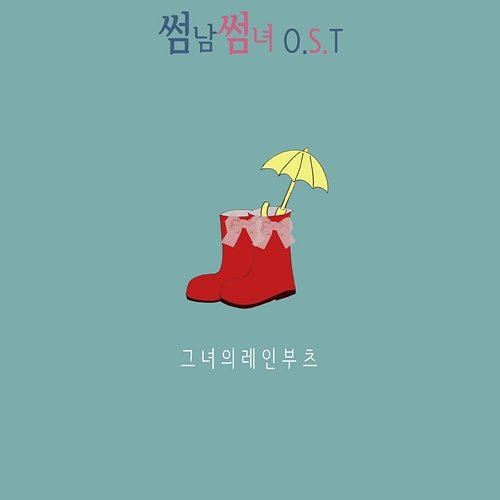 Something Park Hee Von, Yoon Jinuk, Park Jong Hwan